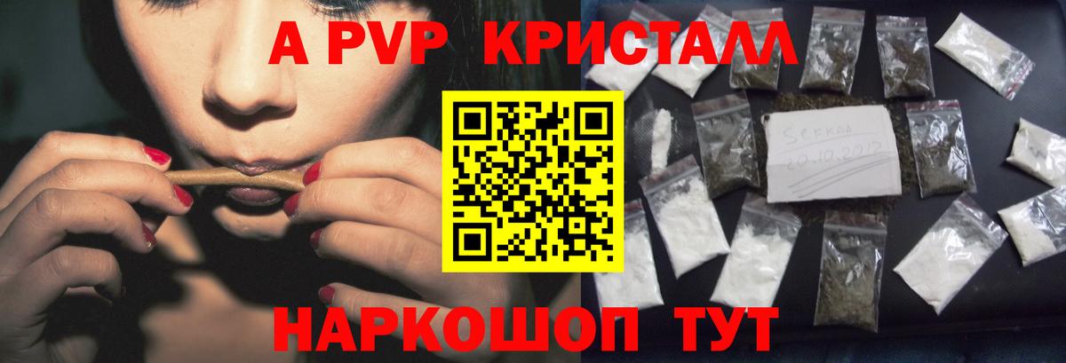 A PVP мука Алексин