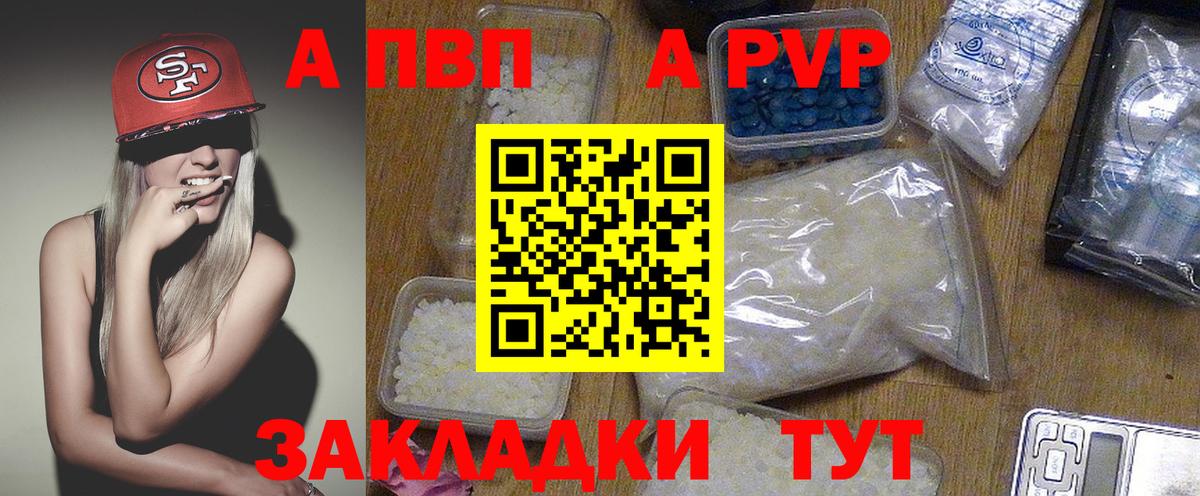 A-PVP мука  Вход с VPN  Алексин  A PVP Соль  APVP кристаллы 