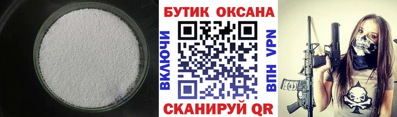 Бутират Butirat  darknet наркотические препараты  Алексин 