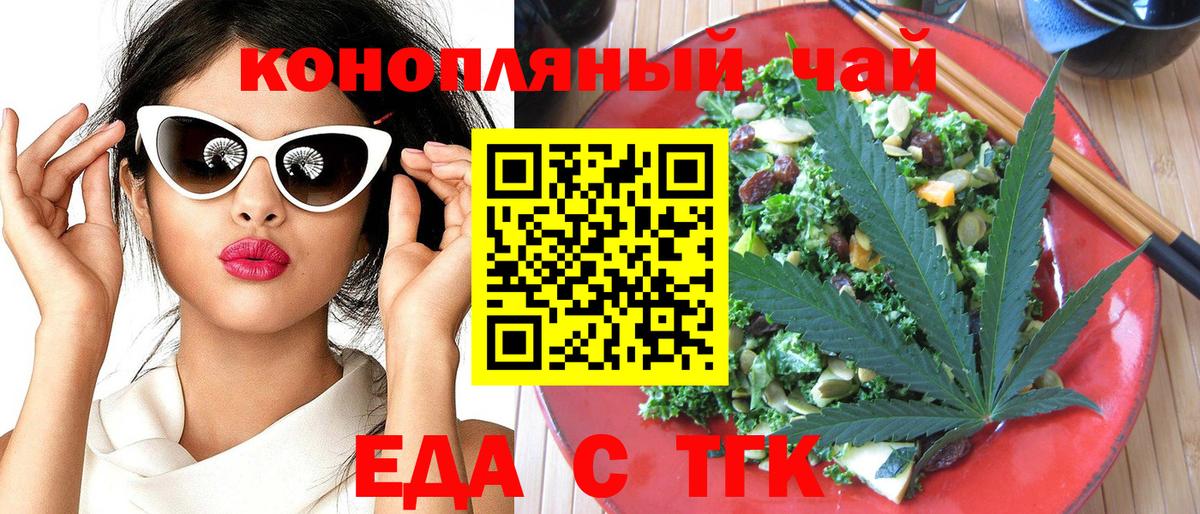 Алексин  Печенье с ТГК марихуана  Вход с VPN 