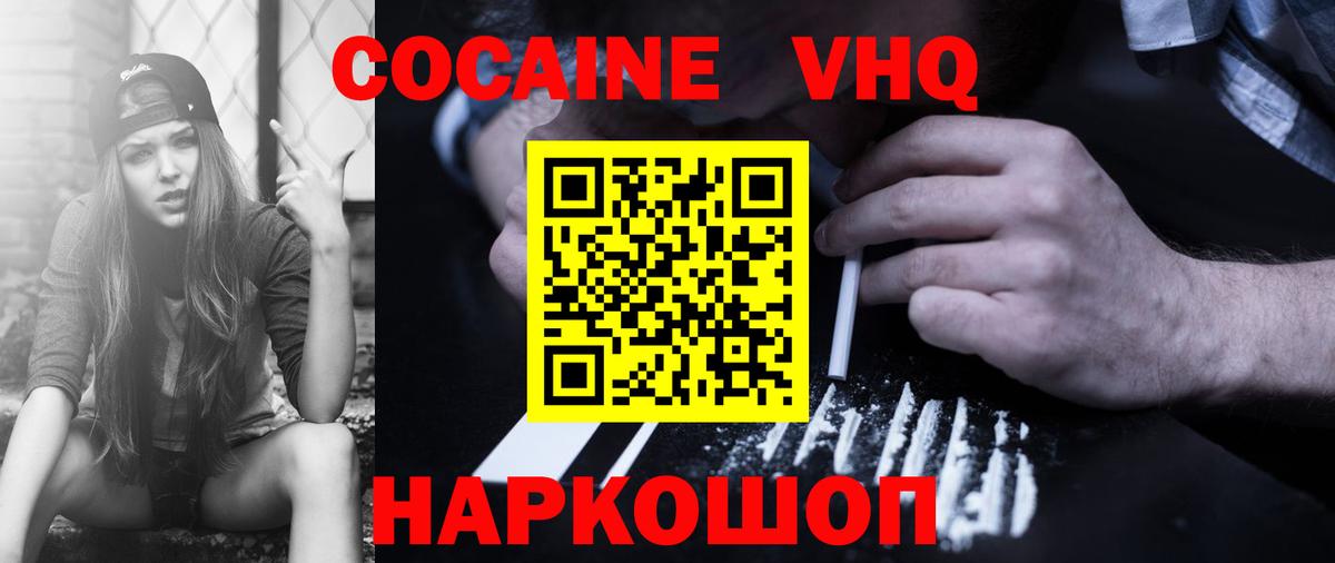 COCAIN Перу Алексин