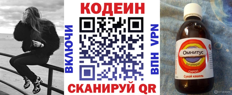 даркнет сайт Алексин Codein напиток Lean (лин)