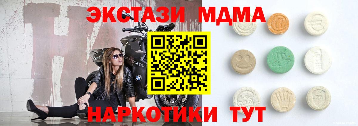 Алексин  ЭКСТАЗИ  Вход с VPN  Экстази 250 мг  Ecstasy XTC 