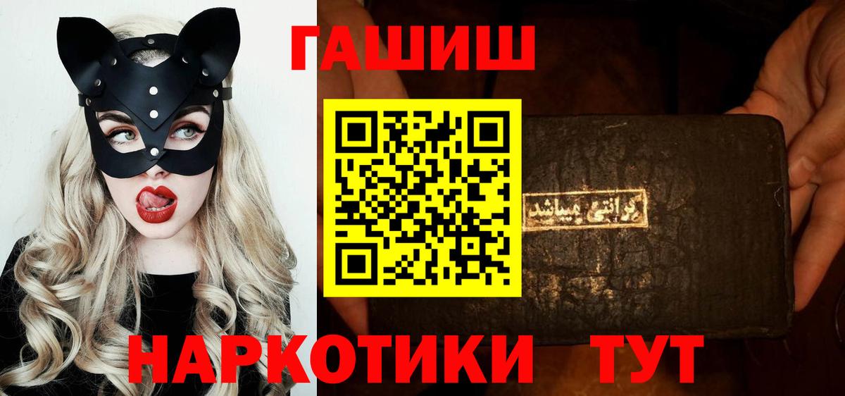 Гашиш hashish  Вход с VPN  ГАШИШ  Алексин 