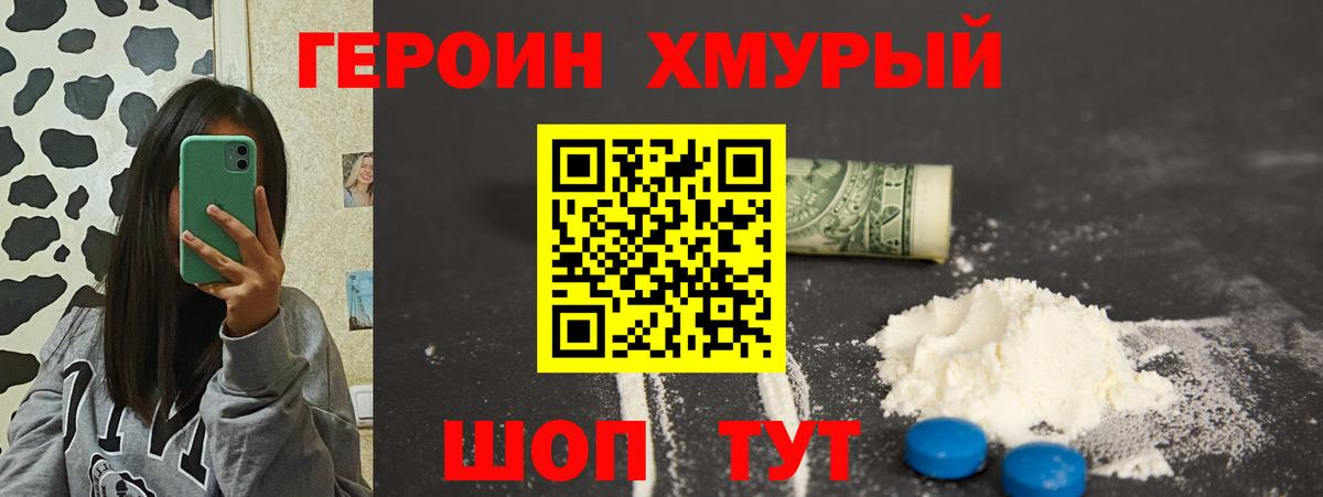Героин  Вход с VPN  Алексин  Героин Heroin 