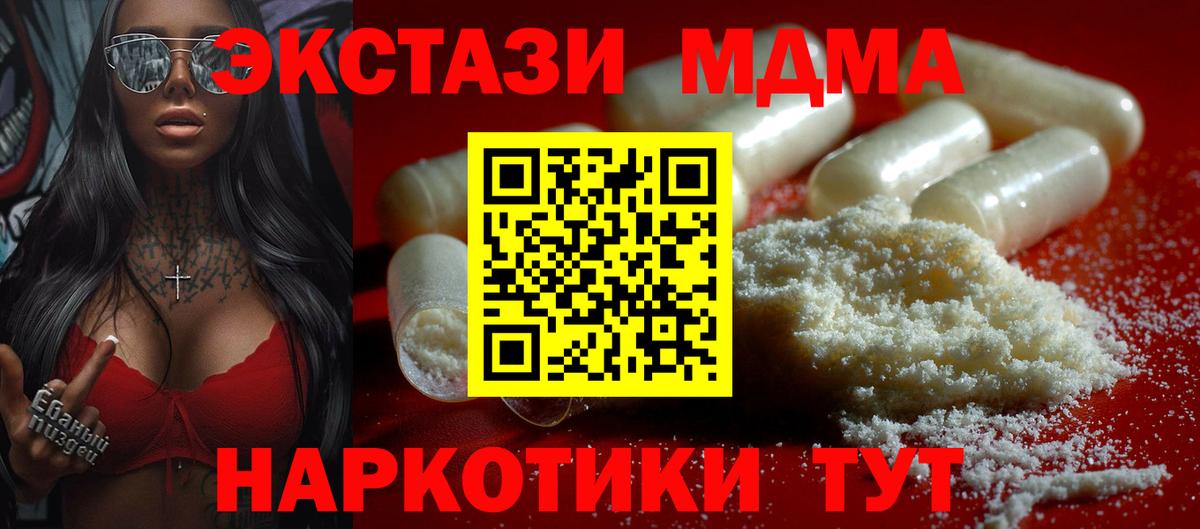 МДМА молли  Вход с VPN  МДМА молли  Алексин 