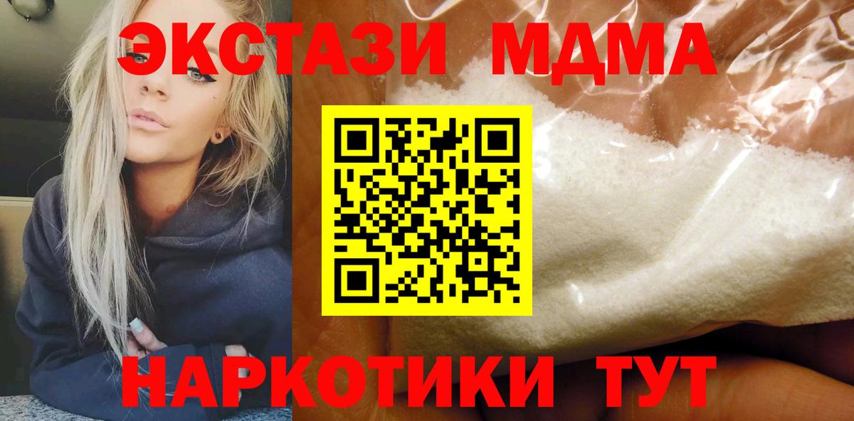 MDMA VHQ Алексин