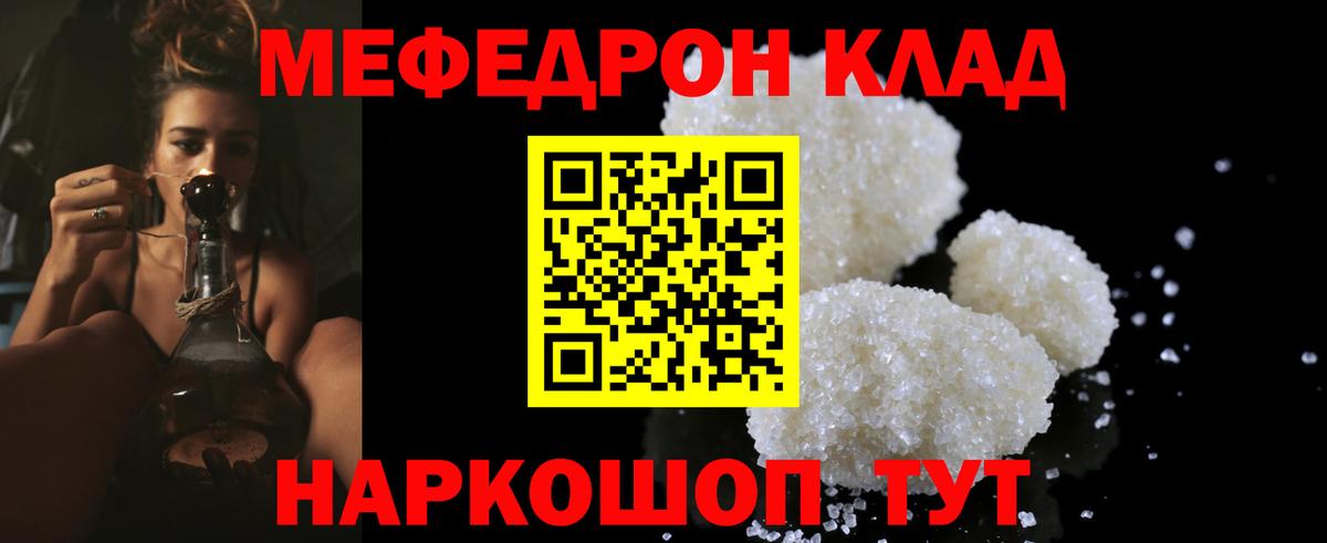 Меф кристаллы Алексин