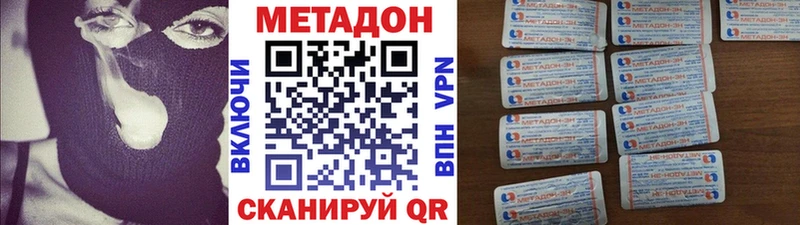 МЕТАДОН VHQ купить наркоту Алексин