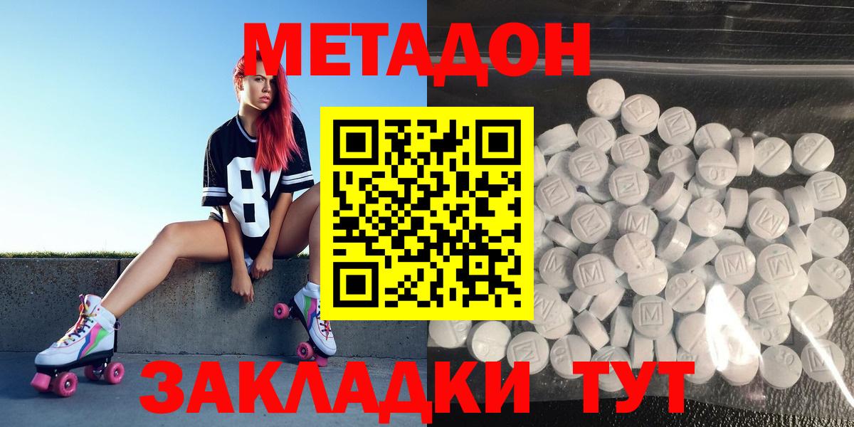 МЕТАДОН мёд  Вход с VPN  Алексин 