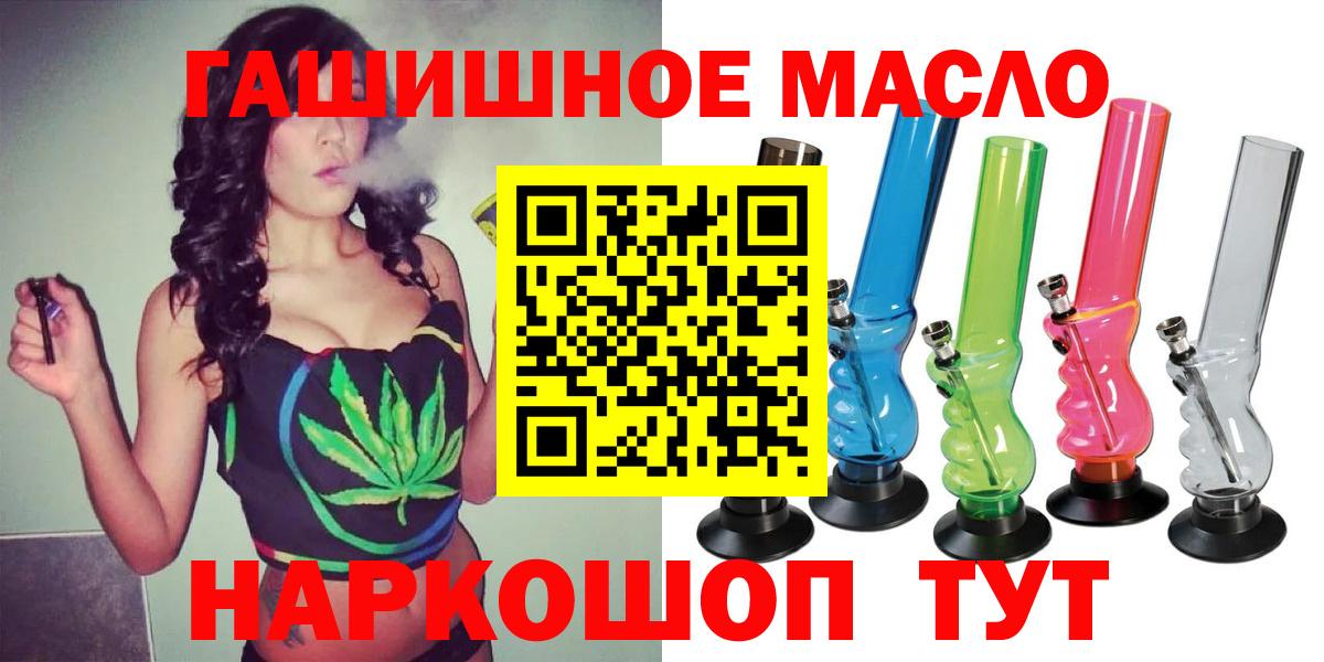 где продают   Дистиллят ТГК вейп  Вход с VPN  Дистиллят ТГК гашишное масло  Алексин 