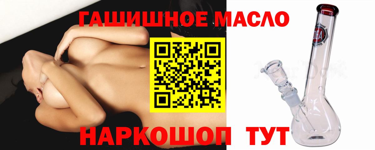ТГК вейп Алексин